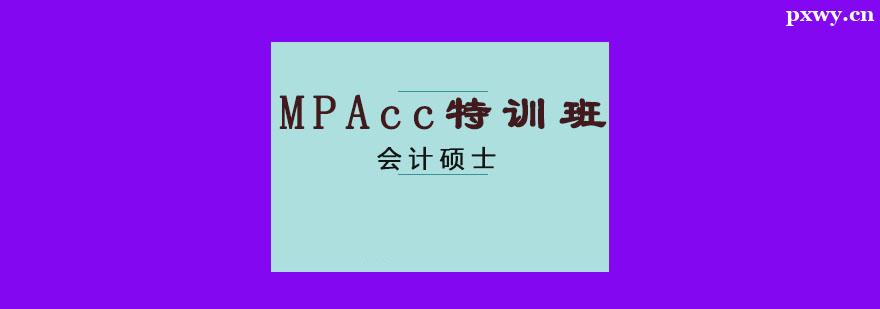 MPAccӖ