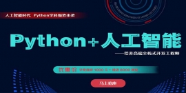 python+˹ܸн͘I