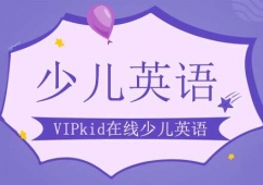 VIPKIDكӢZӖ