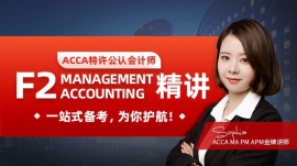 ACCA F2 vn