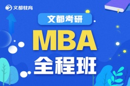 ҿMBAӖȫ̰